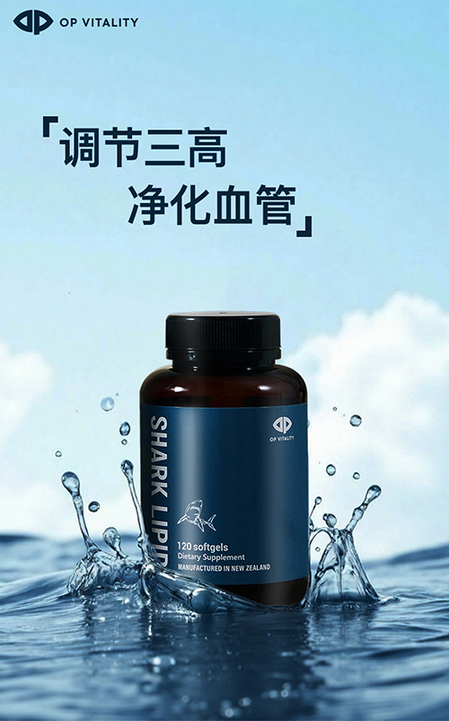 鲨脂.jpg